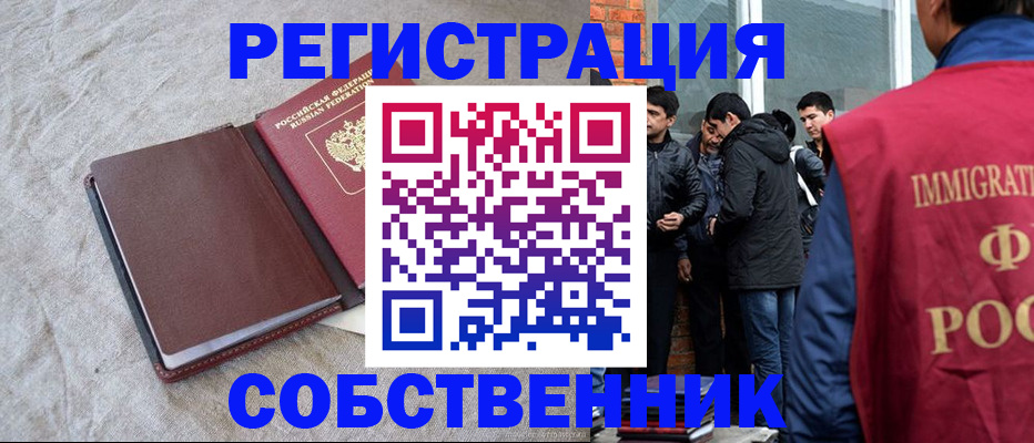 регистрация для школы в Ачинске