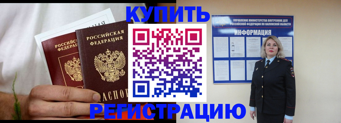 миграционный учет в Ачинске