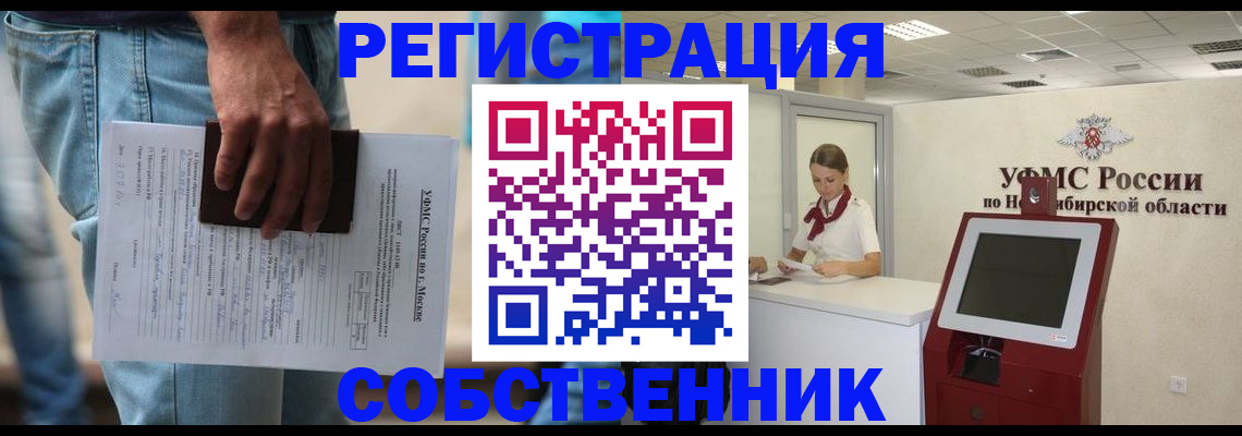 прописка паспорт в Ачинске