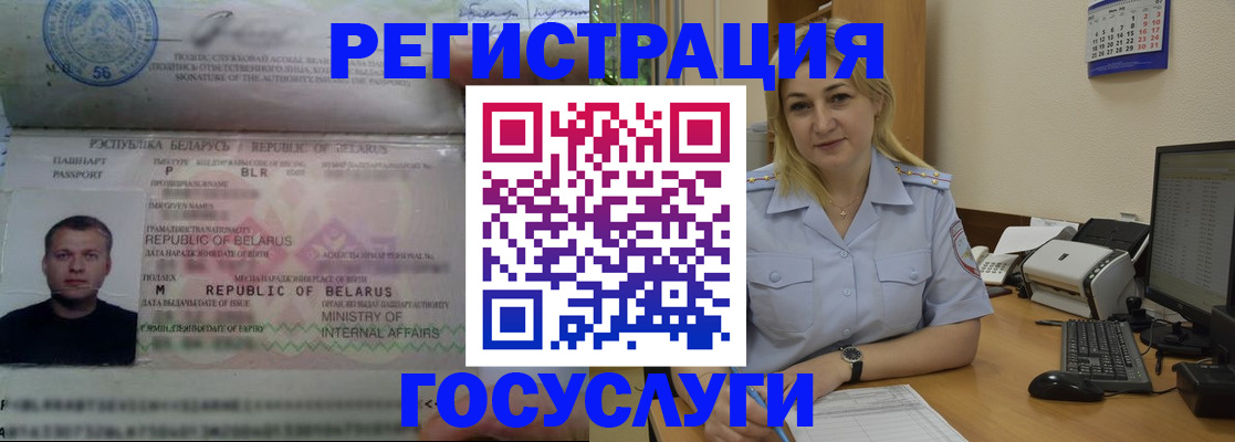 временная регистрация законно в Ачинске