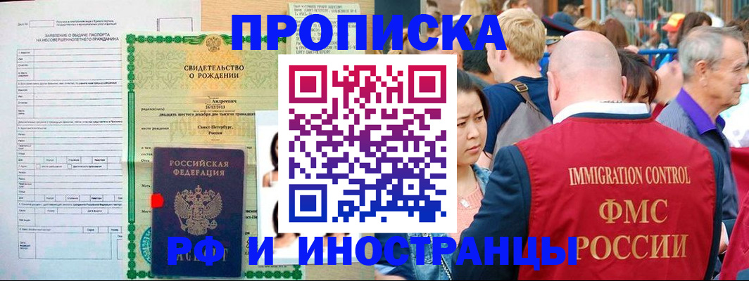 временная регистрация надежно в Ачинске