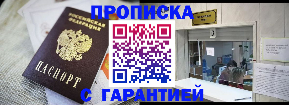 регистрация для школы в Ачинске